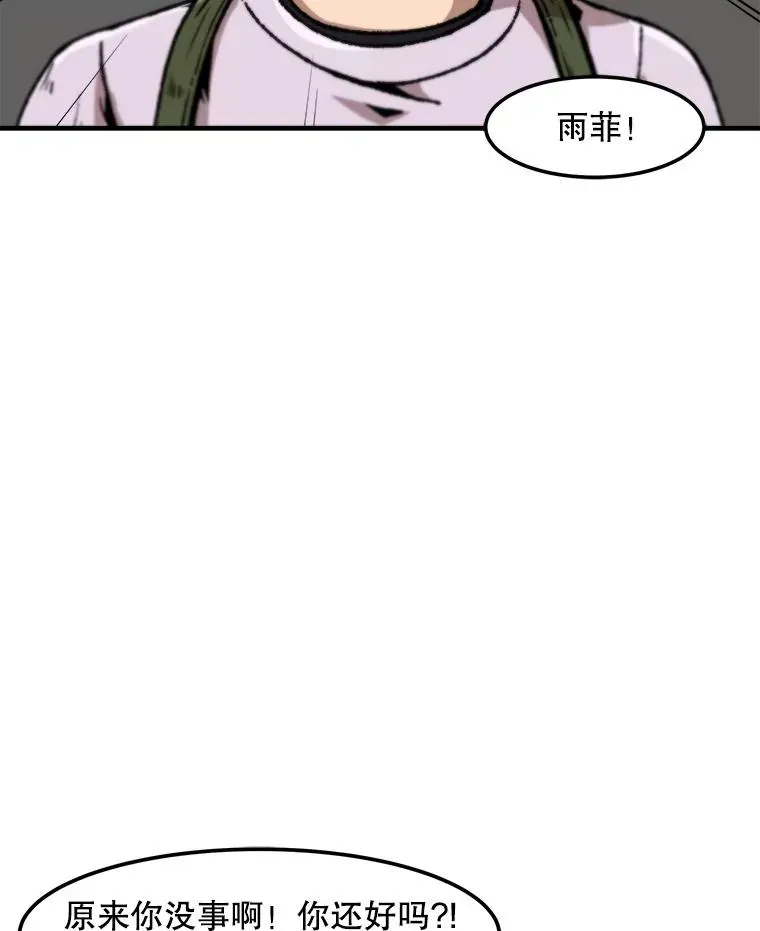 孤雄升级 157.不明缘由的爆炸 第30页