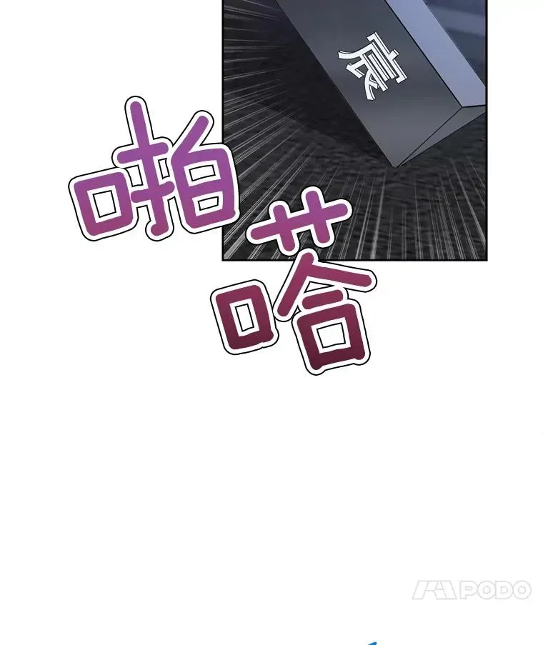 那个女人回来了 29.妹妹？ 第30页