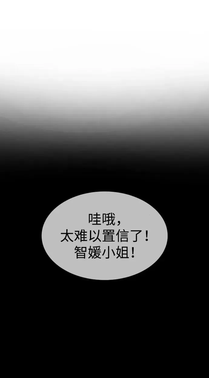 杀手巴德罗 [第42话] 超越人类，阿里佩德 第30页