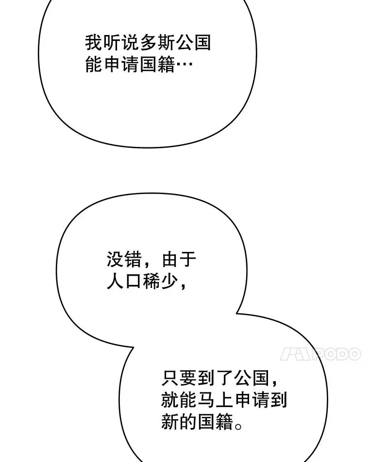 为了帮助你理解 13.体会彼此的生活 第30页