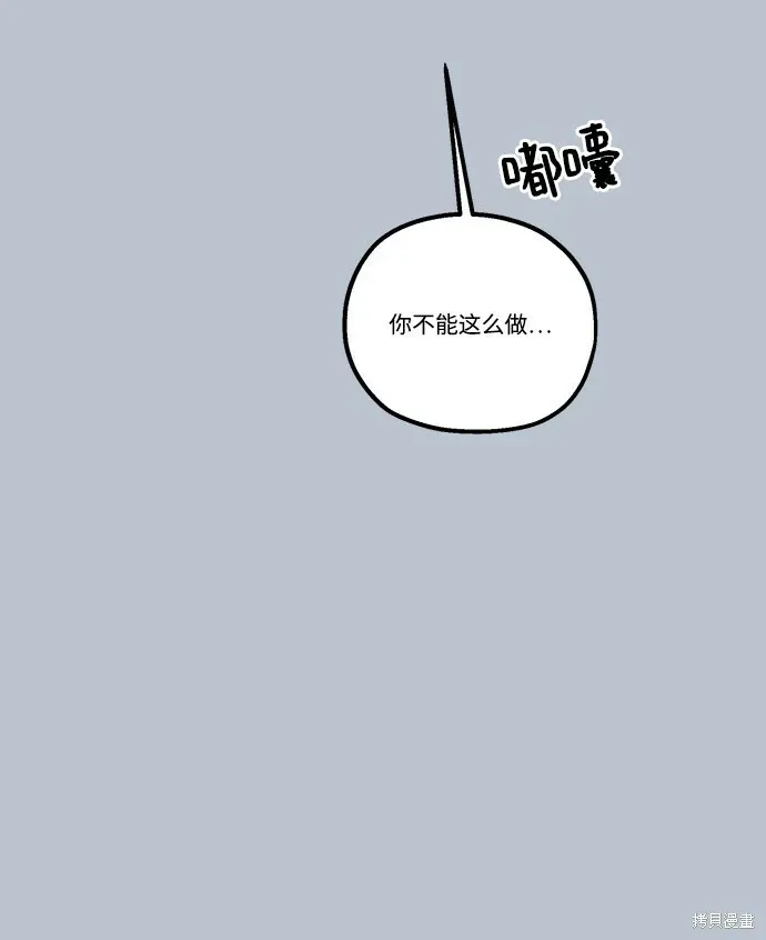 金字塔游戏 第90话 第30页