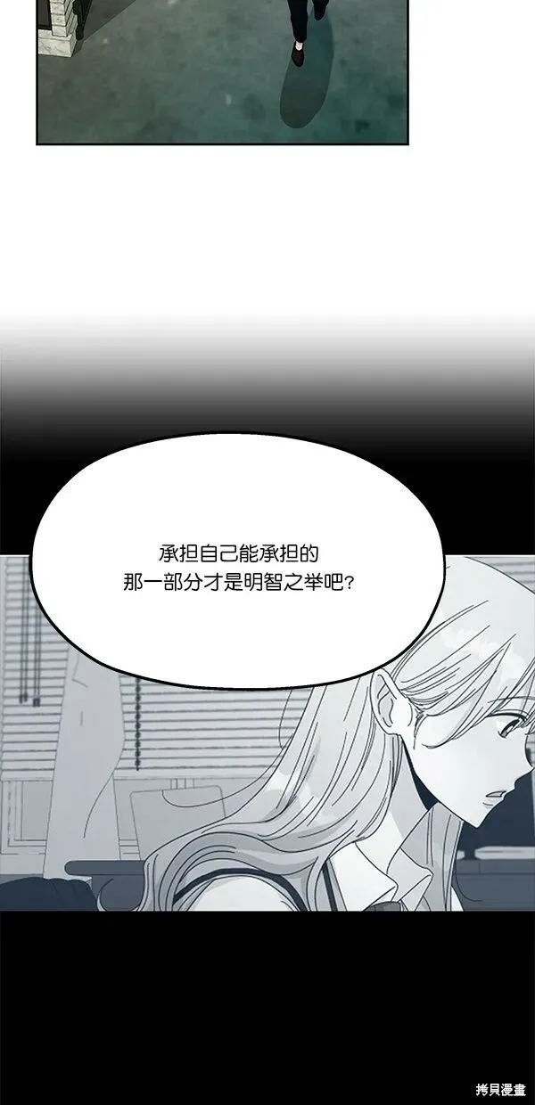 金字塔游戏 第45话 第30页