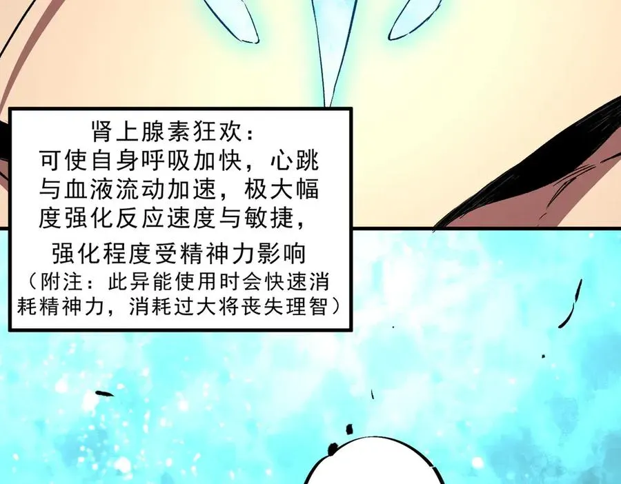 天生毒奶，我诅咒了全世界！ 第17话 破纪录，开始，三十层BOSS战！ 第30页