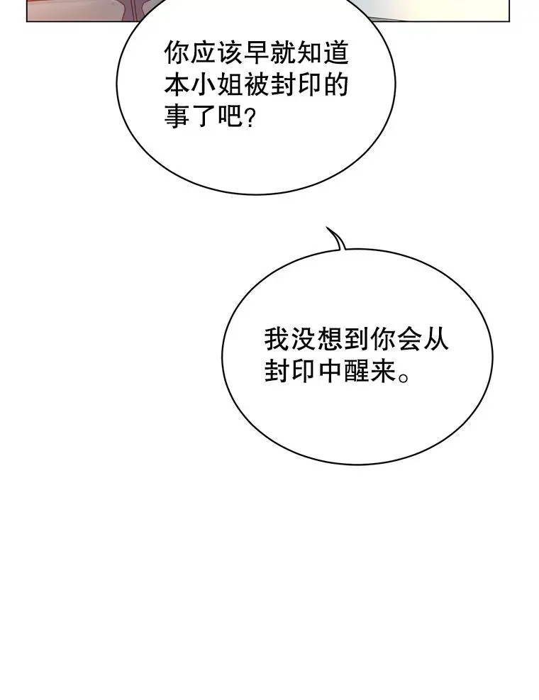 顶级英雄归来 27.魔王 第30页