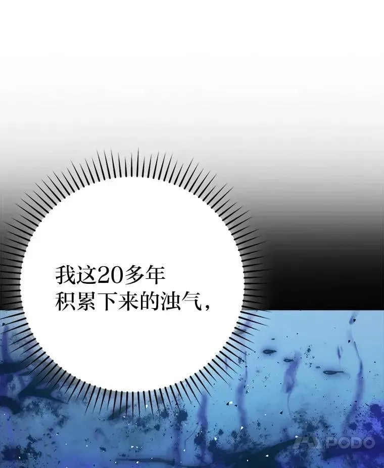 勇士非也, 魔王是也 72.脱胎换骨破极限 第30页