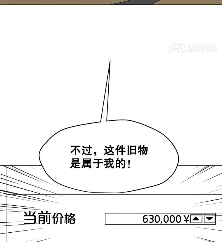 我独自使用咒语 4.拍卖 第30页