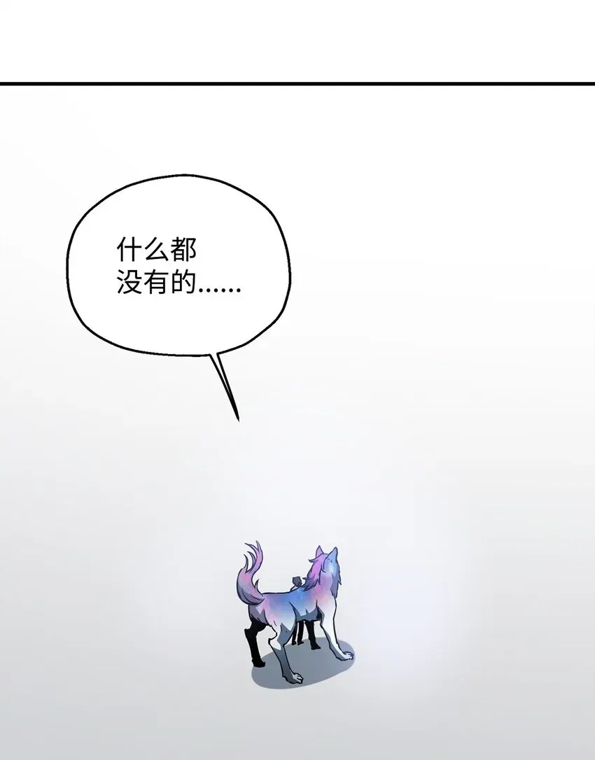 无法升级的玩家 073 颤抖的魔塔 第30页