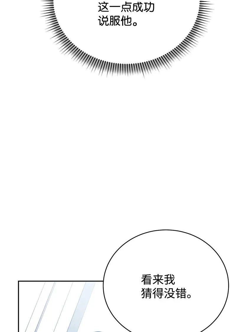 我来负责男主的福利 04 临时女仆 第30页