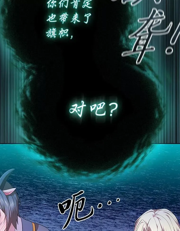 厌学魔法师想毕业 89.被逼无奈 第30页