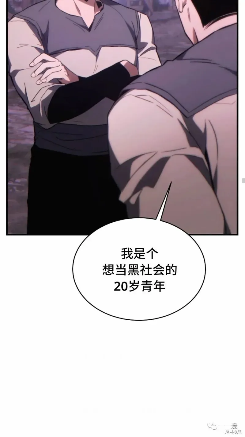 满级玩家的第100次回归 第22-23话 第30页