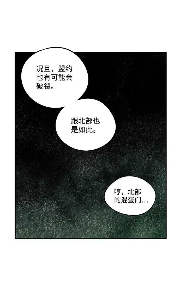 落日夕阳，冰冷目光 [第53话] 两条路（4） 第31页