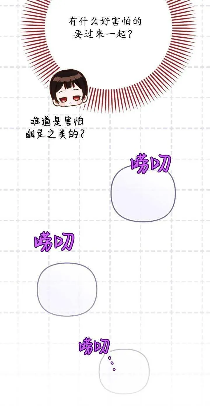 第一次成为受宠的老幺 第31话 第30页