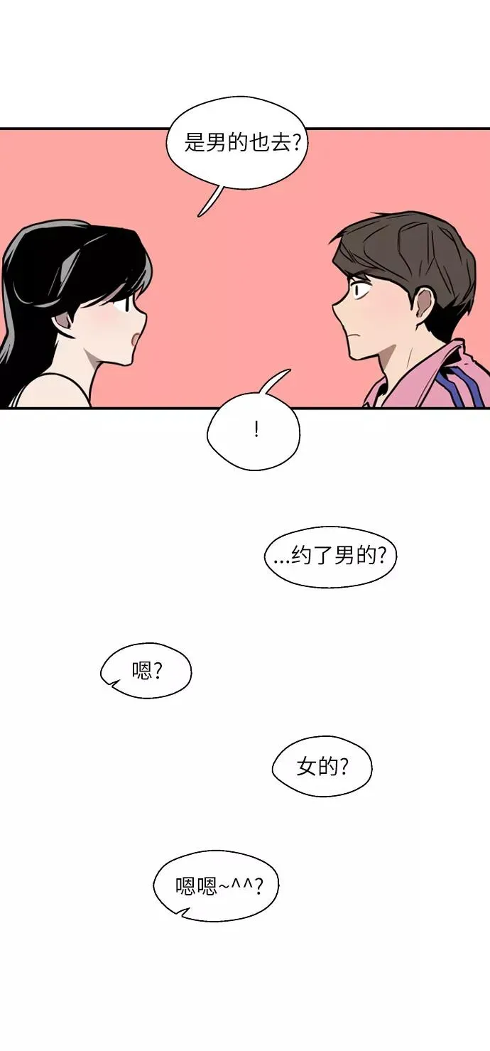 爱上姐姐的理由 [第43话] 是约会啊（2） 第30页