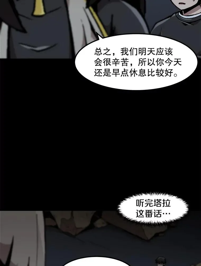 孤雄升级 102.变形迷宫 第30页