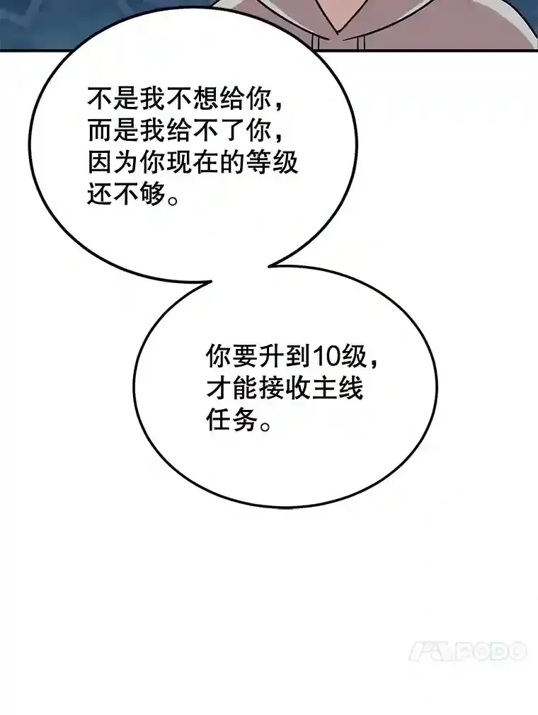 10星级扭蛋玩家 10.发现地下城 第30页