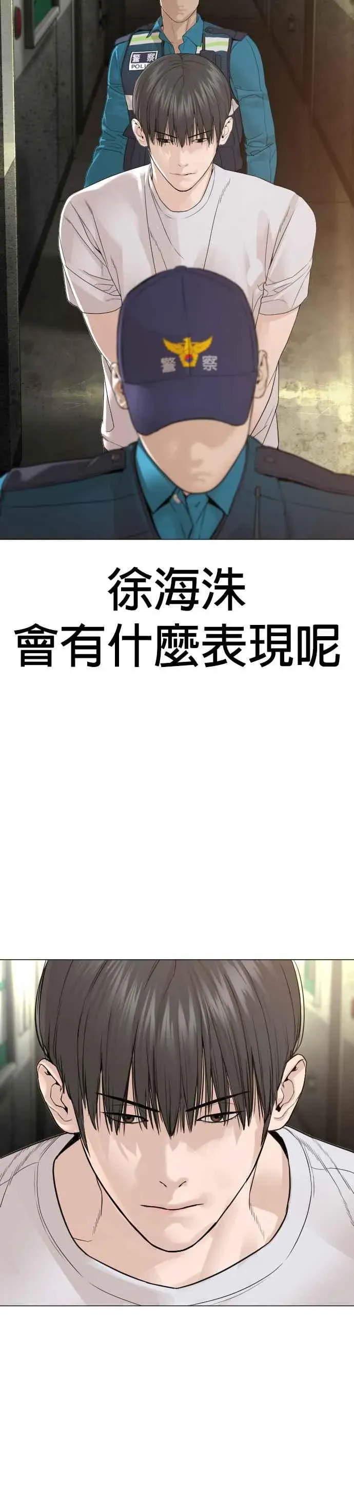 格斗实况 第154话 可以直接杀掉吧？ 第30页