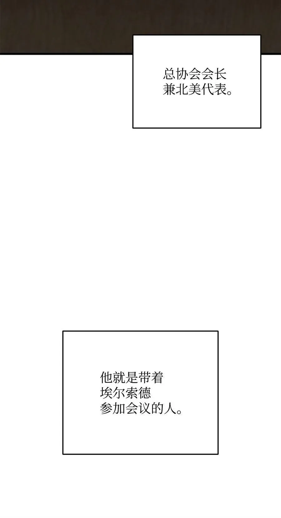 无法升级的玩家 095 入侵 第30页