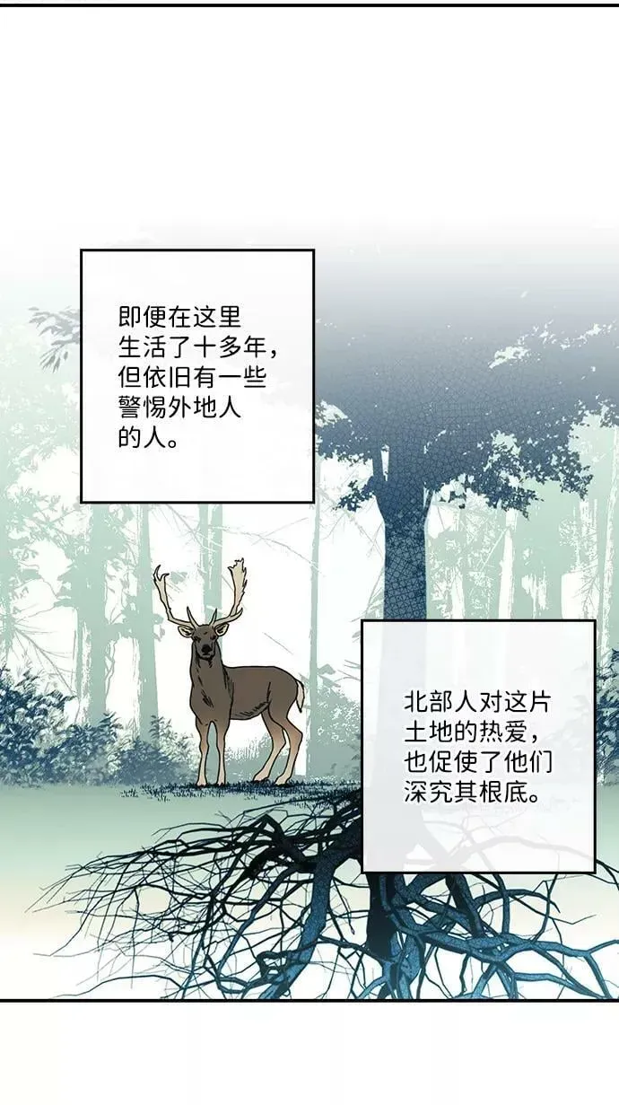 落日夕阳，冰冷目光 [第103话] 丢失的夜晚（3） 第30页