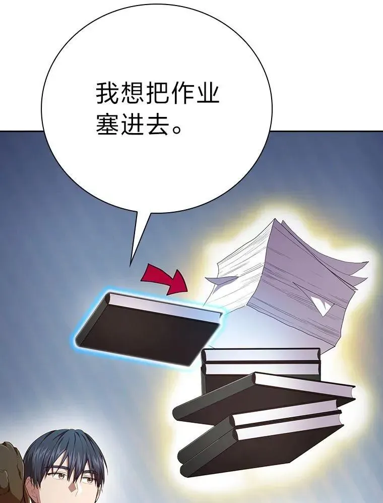 厌学魔法师想毕业 97.为作业披荆斩棘 第30页