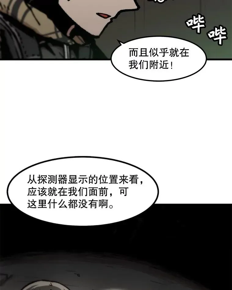 孤雄升级 106.无路可退 第32页