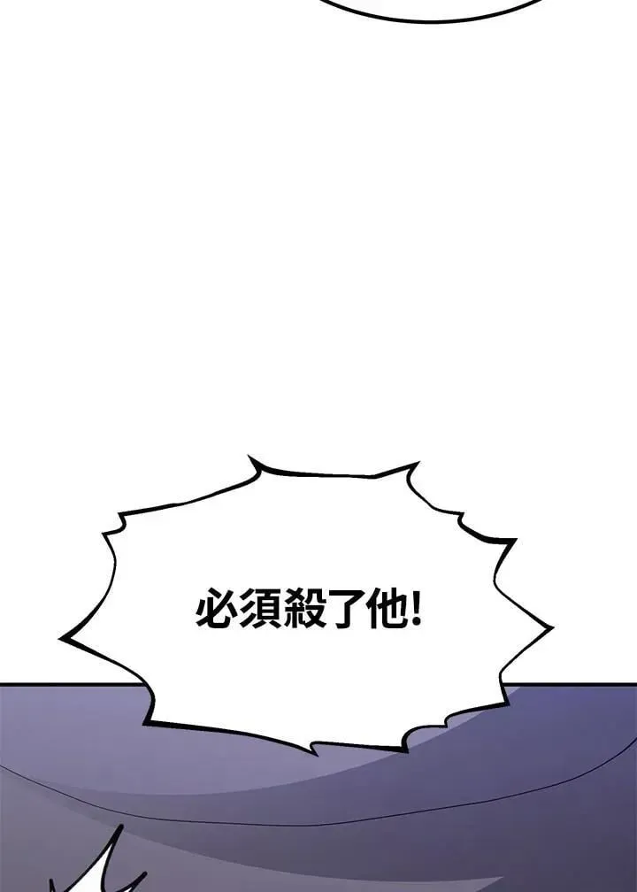 转世定律 第95话 第30页