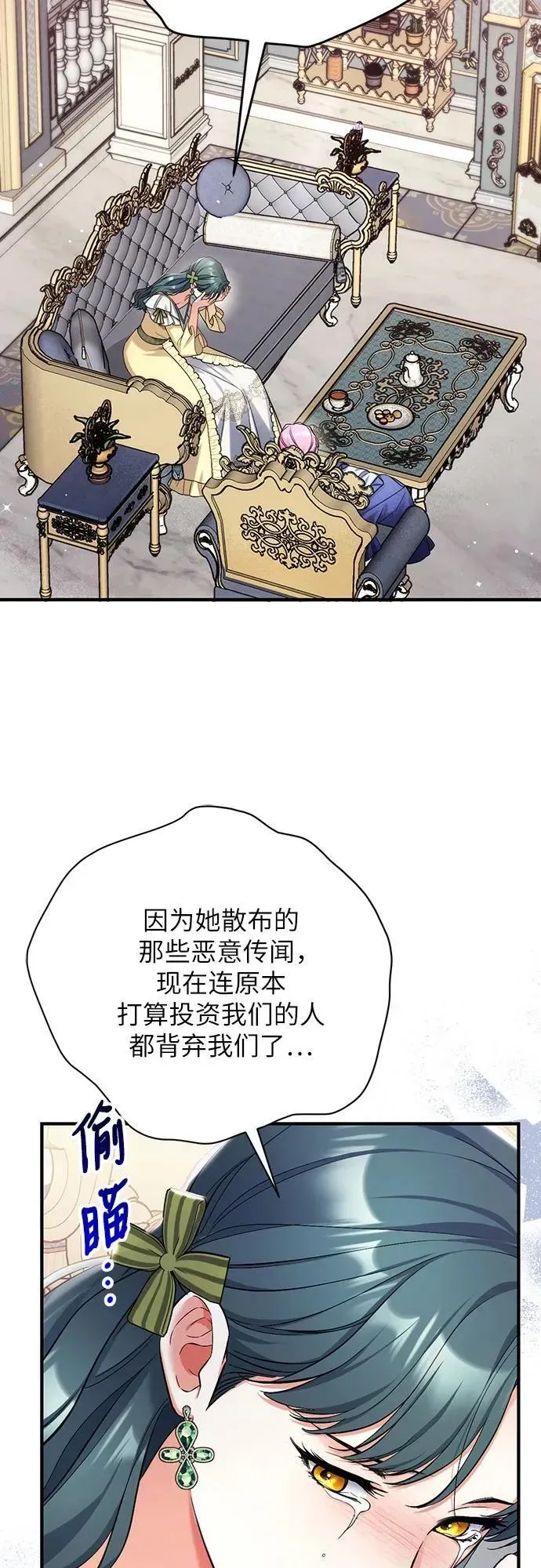 拯救被遗弃的最爱角色 第72话 第30页