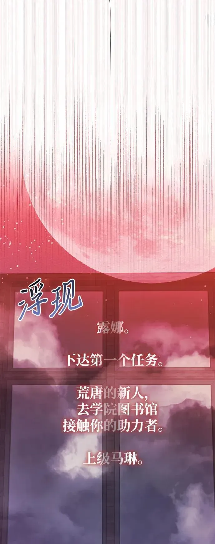 身患绝症的天才黑暗骑士 第73话 第30页