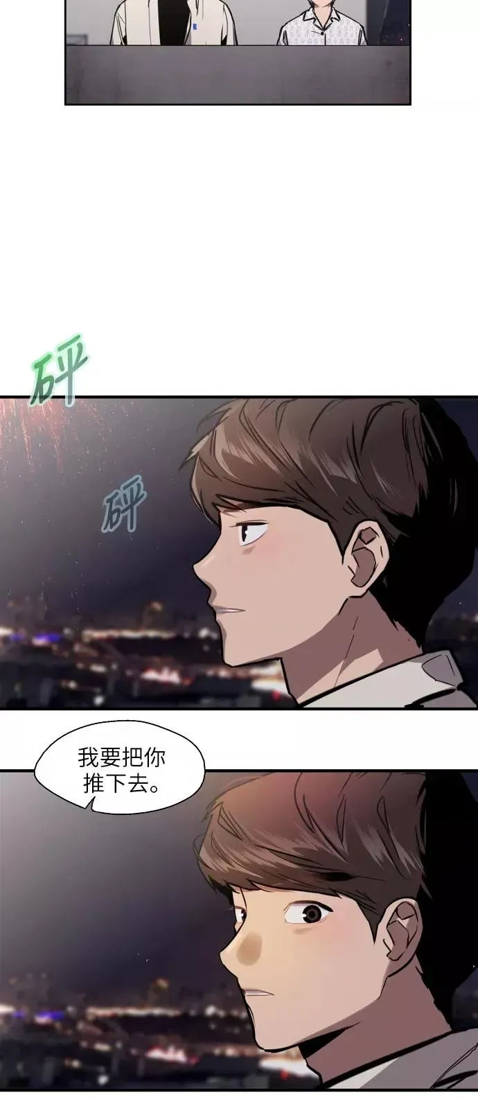 爱上姐姐的理由 [第53话] 我的初恋（2） 第30页