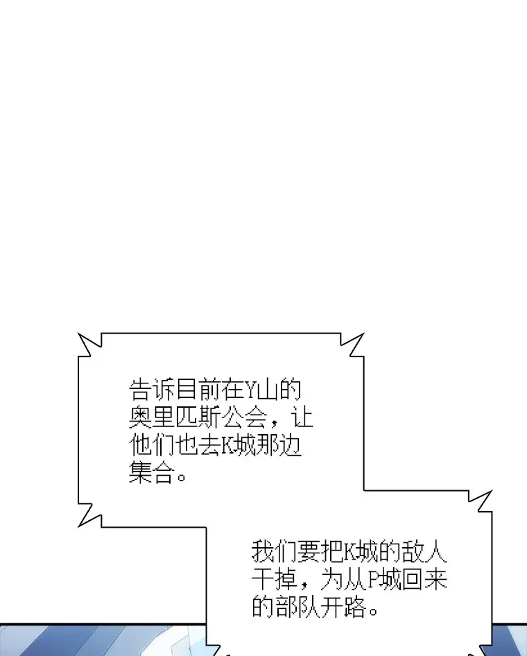 SSS级隐藏大佬 78.支援讨伐队 第30页