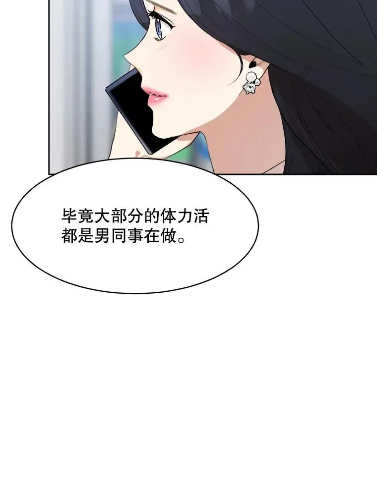 那个女人回来了 49.花样年华 第30页