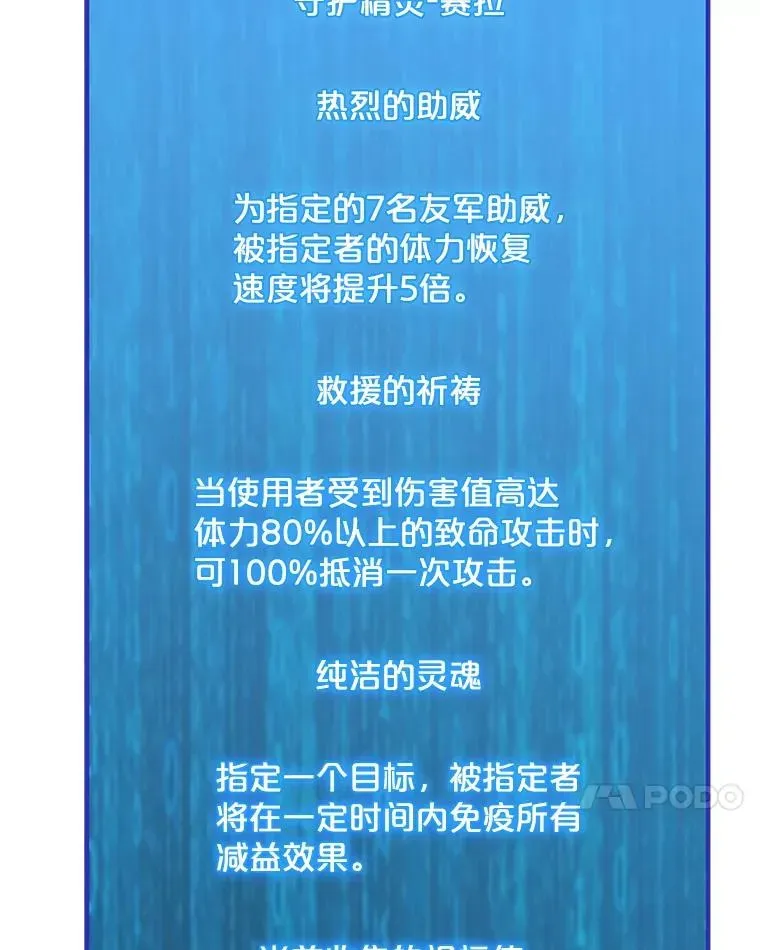 我独自使用咒语 124.陷阱 第30页