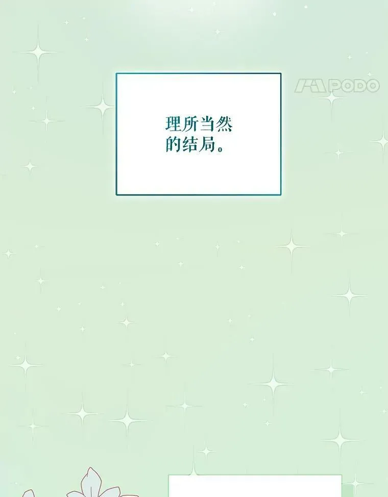 穿成后悔偏执狂的妹妹 39.下定决心 第30页