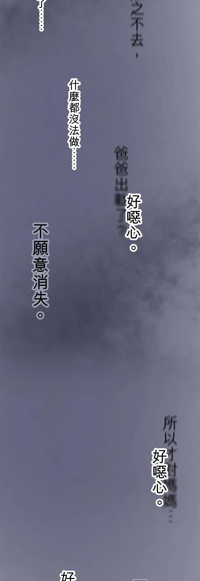 梗在喉间的话语 第64话-开- 第32页