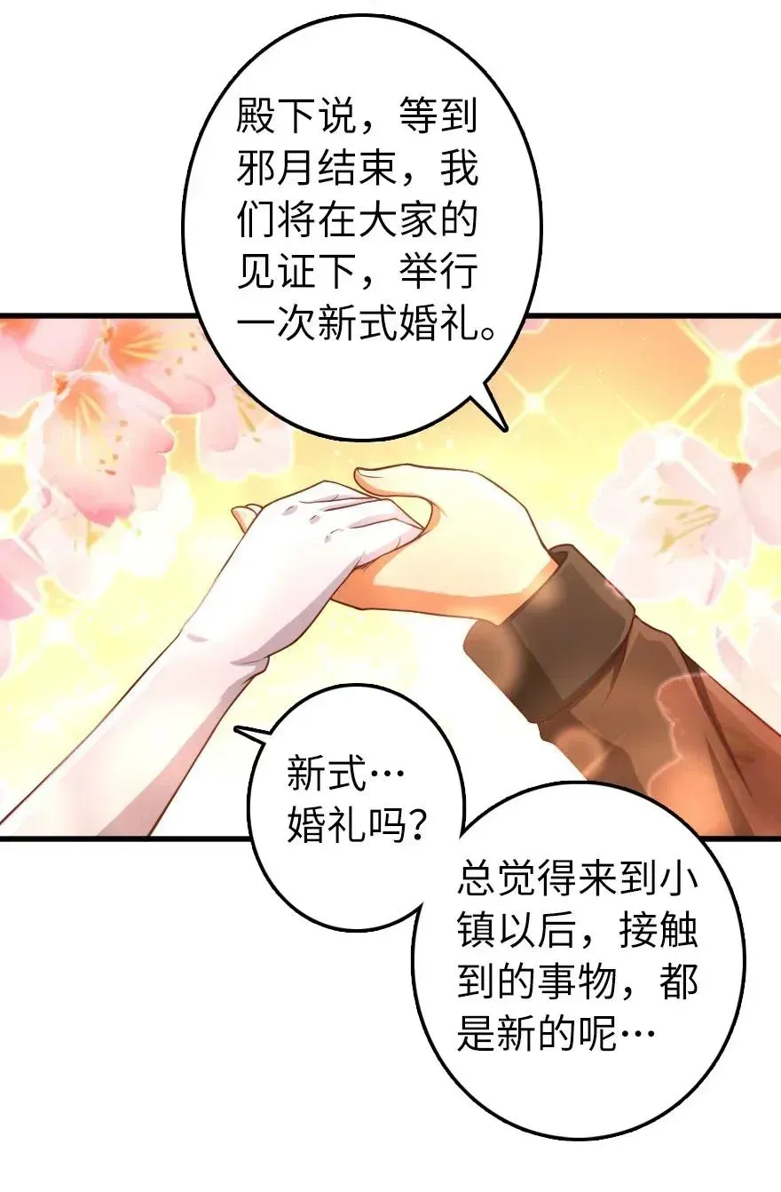 放开那个女巫 280 就此确立无冬城！ 第31页