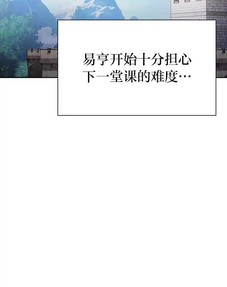 厌学魔法师想毕业 100.焕然一新的黑市 第30页