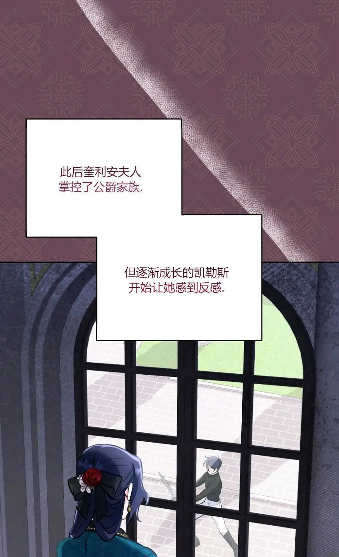 还以为是身患绝症的丈夫？ 第05话 第31页