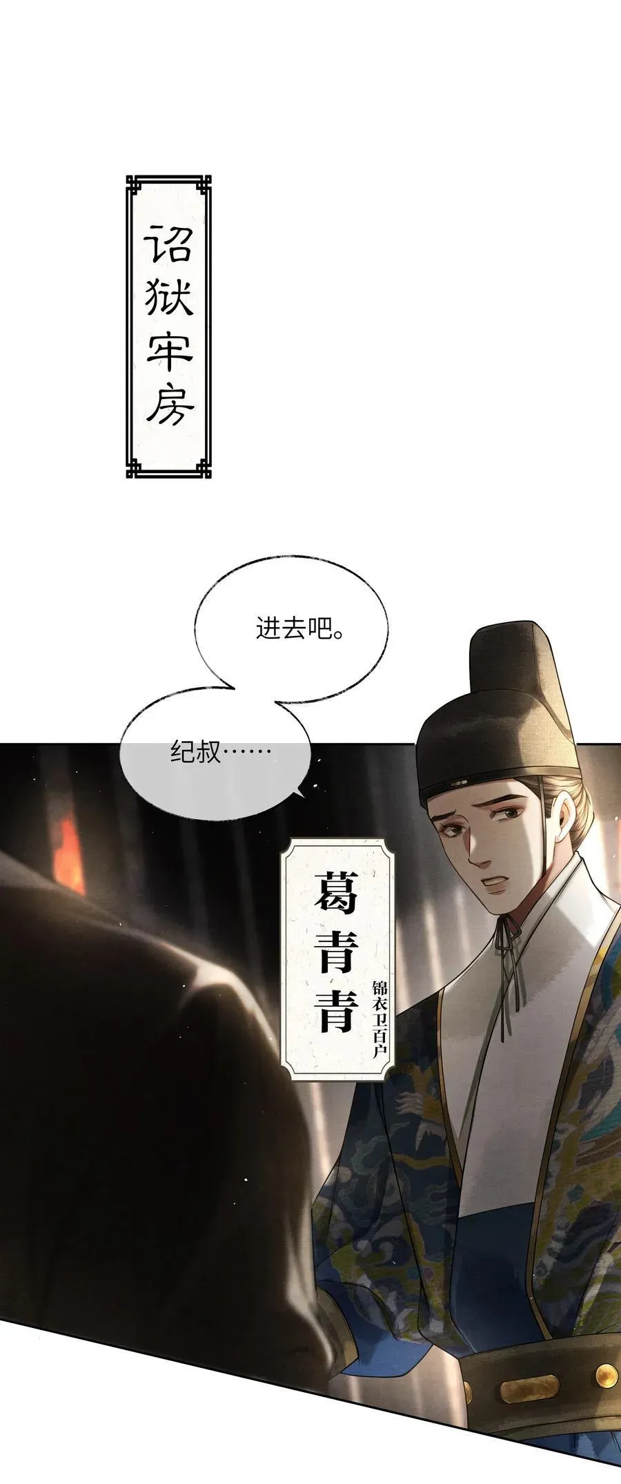 将进酒 006 第六话 第30页