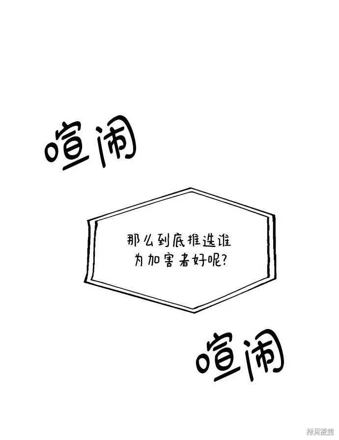 金字塔游戏 第94话 第3页