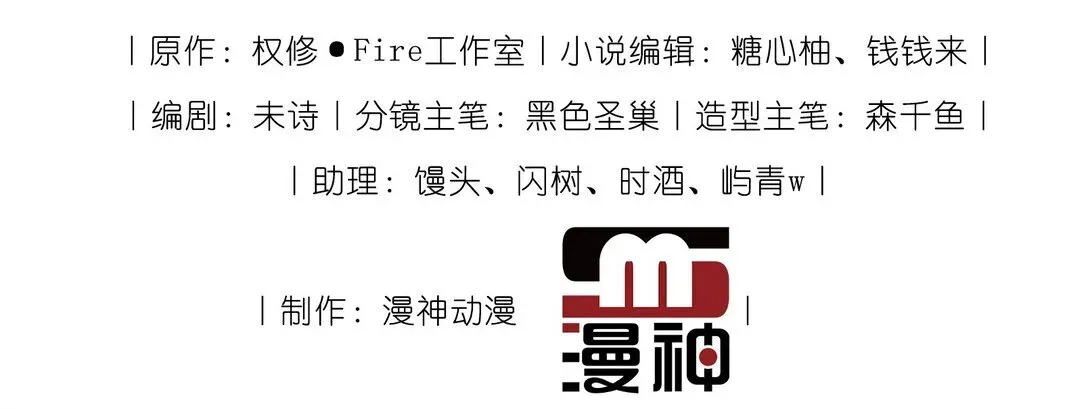 救命，我写的反派找上门了 007 你威胁我？ 第3页