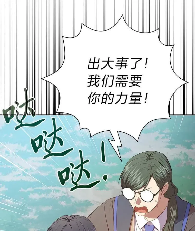 厌学魔法师想毕业 98.解决问题 第3页