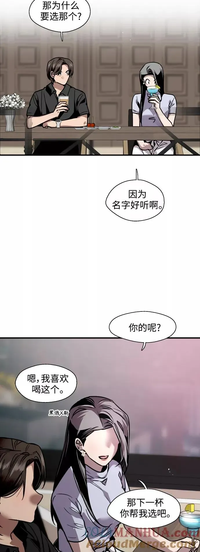 爱上姐姐的理由 [第114话] 临别赠言… 第4页