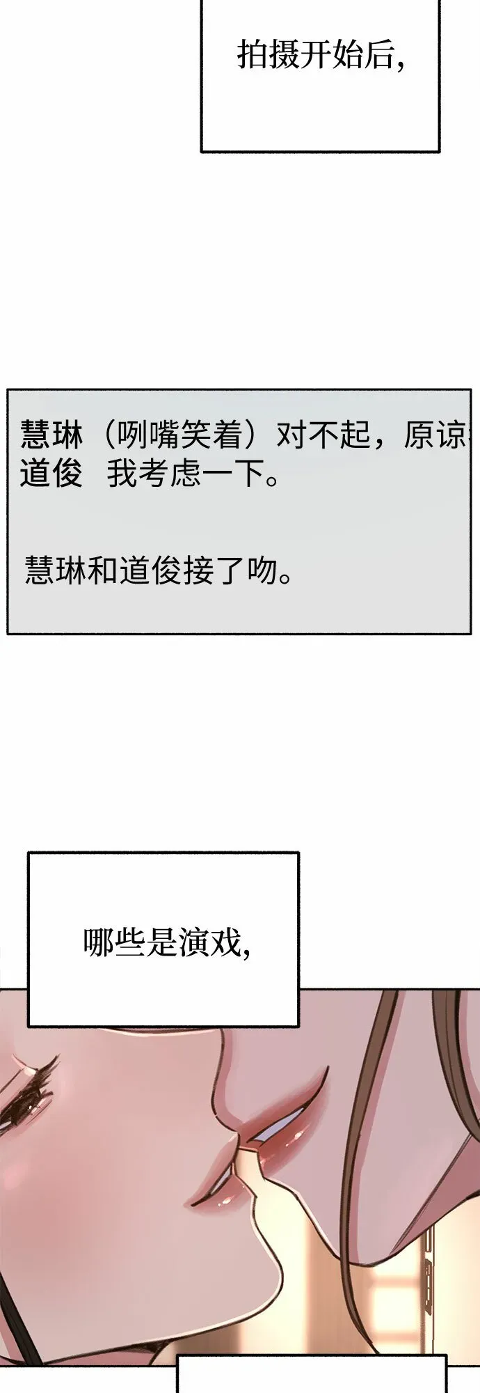 缪斯宥铭 [第18话] 普遍的视线 第5页