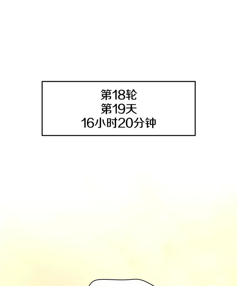 新手关卡太难了 139.18层通关 第3页