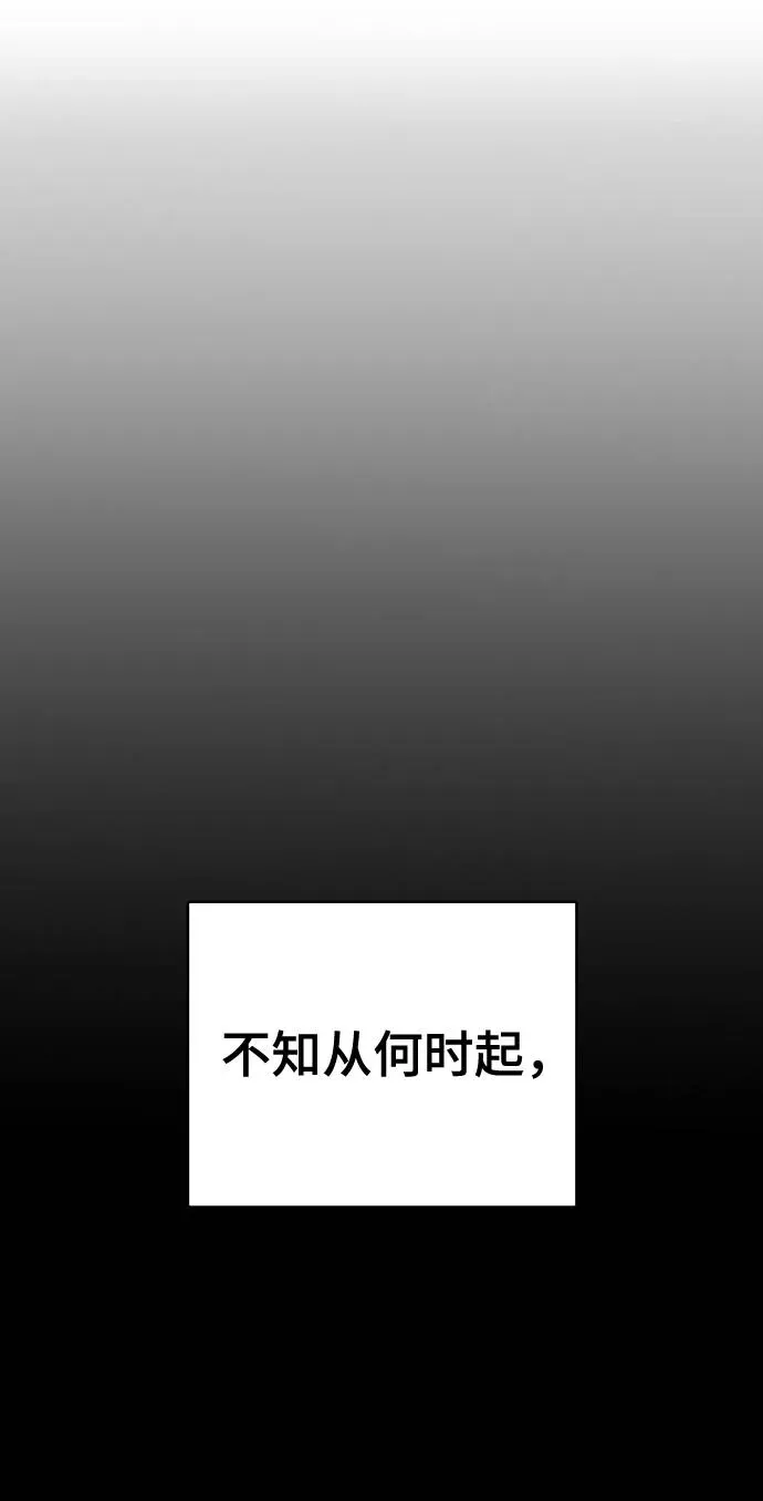 被迫成为玩家 第27话 第3页