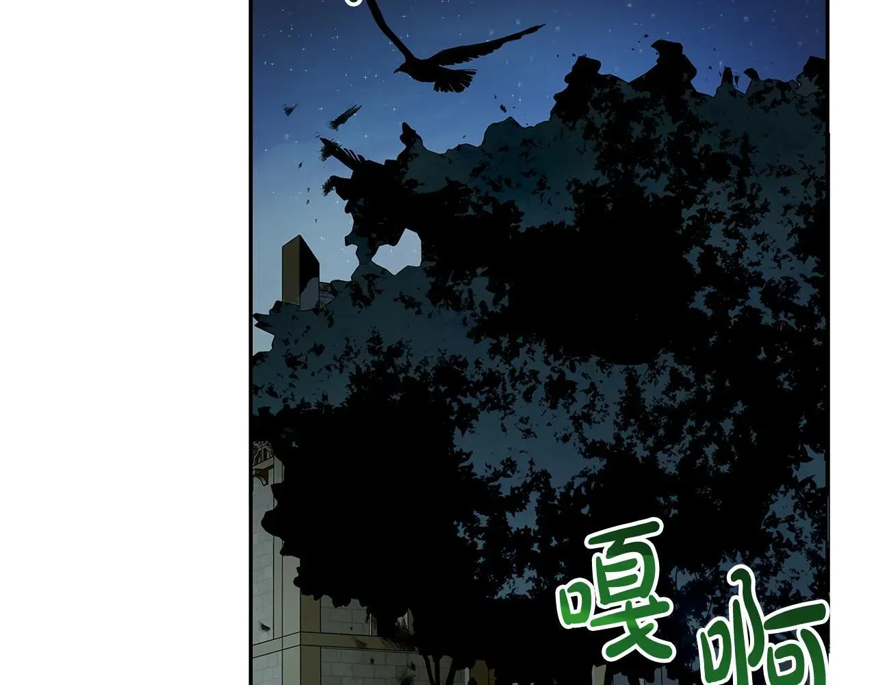 一切都在孩子脚下 第9话 学术院拐骗风波 第3页