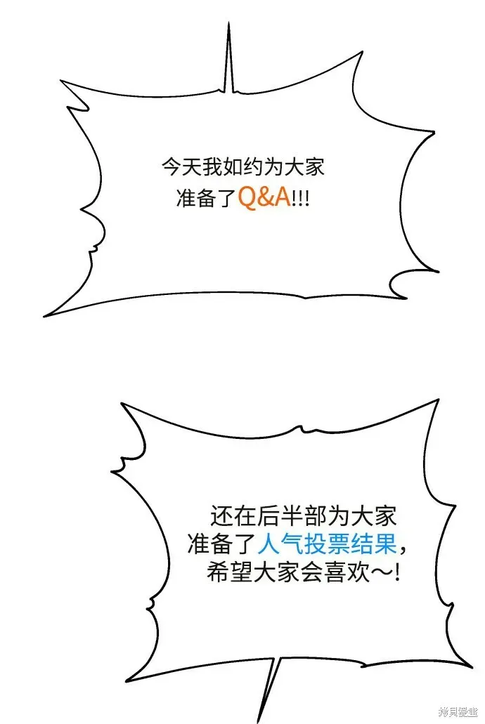 金字塔游戏 [Q&A]2 第6页