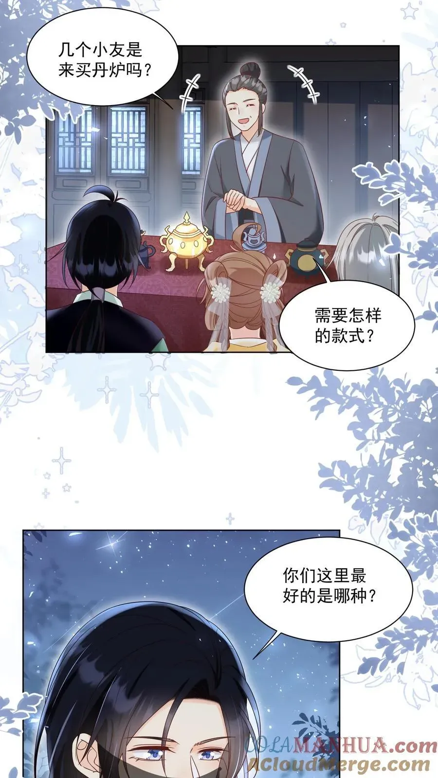 小师妹明明超强却过分沙雕 第192话 我们平等地针对所有宗门 第3页