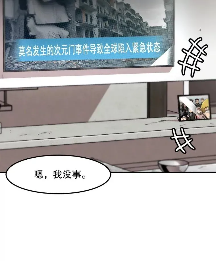 孤雄升级 121.雨菲拜师 第5页