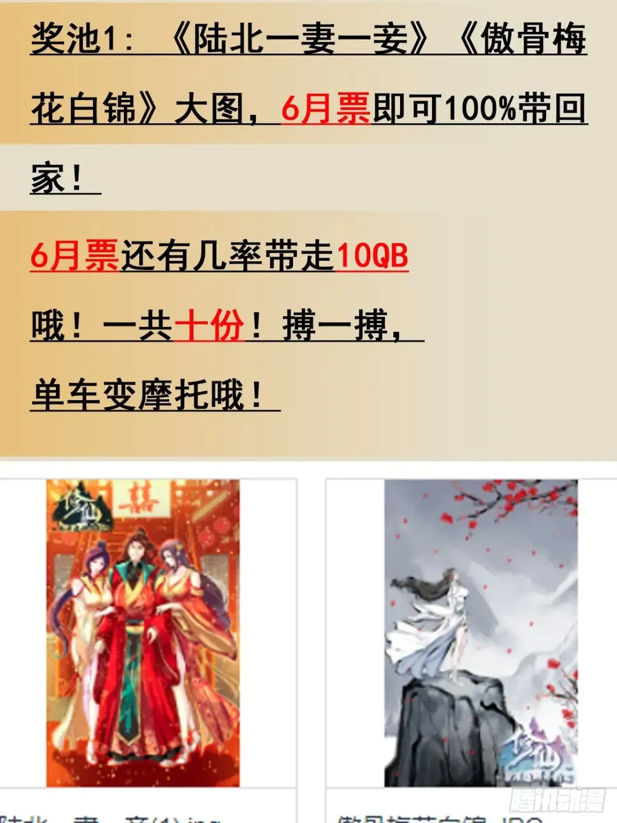 修仙就是这样子的 《元气4月神奇Buff头像展》 第3页