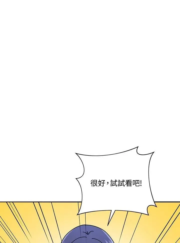 死灵术师学院的召唤天才 第63话 第3页